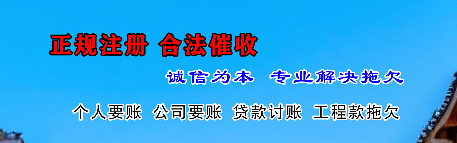 岳西收债公司